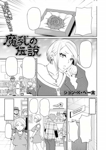 Thumbnail for Machihi no Densetsu