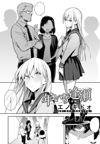 Thumbnail for Nen Ichi Ouse