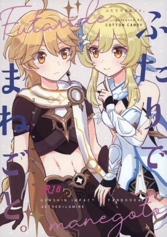 Thumbnail for Futari de Manegoto.