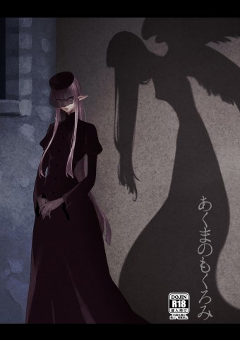 Thumbnail for Akuma no Mokuromi