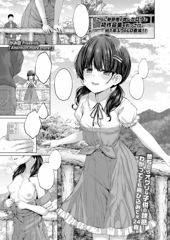 Thumbnail for Attention, more more!