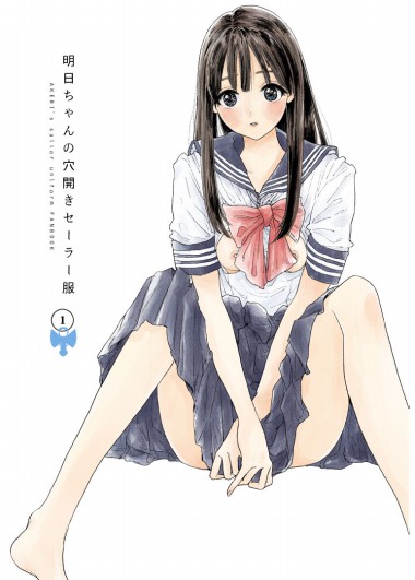 Thumbnail for Akebi-chan no Sailor Fuku Watasareta no wa “Oppai Marudashi Sailor Fuku”