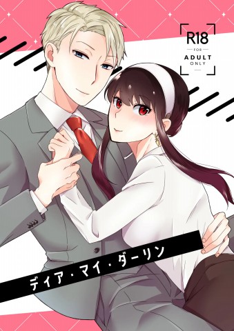 Thumbnail for Deer My Darling