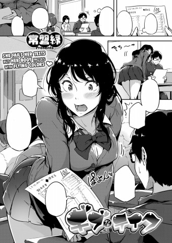 Thumbnail for Give and Take!