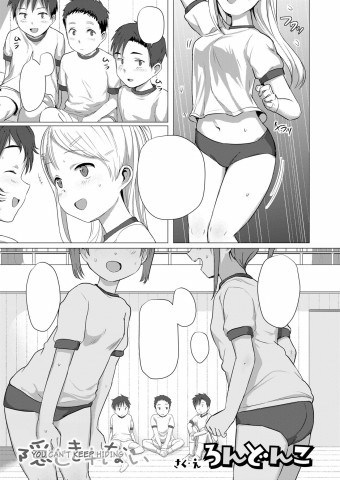 Thumbnail for Kakushi Kirenai