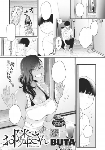 Thumbnail for Otonarisan