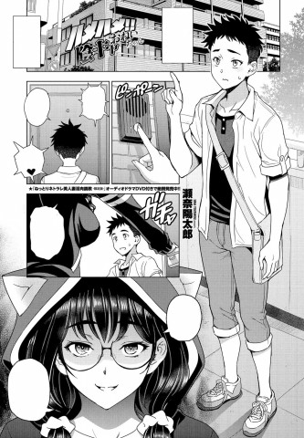 Thumbnail for Hamehame!! InCha Onei-chan