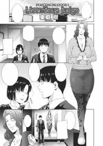 Thumbnail for Licentious judge