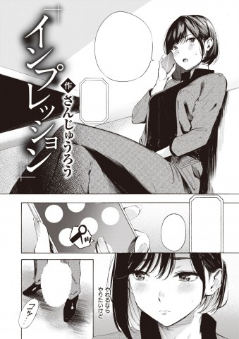 Thumbnail for Impression