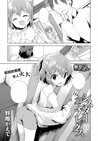 Thumbnail for Sister Complex