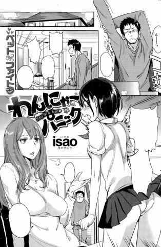 Thumbnail for Wan Nya Panic