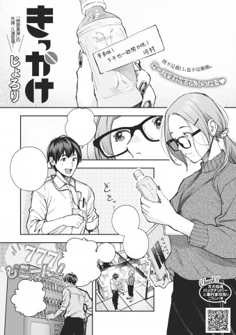 Thumbnail for Kikkake