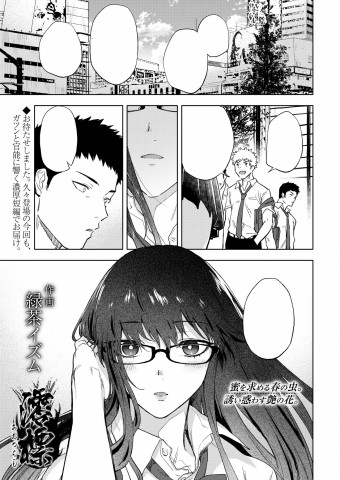 Thumbnail for Mio Tsukushi