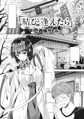 Thumbnail for Musubi Aetara