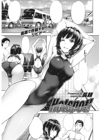 Thumbnail for Hotspot!