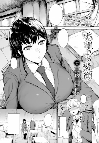 Thumbnail for Iinchou no Sugao