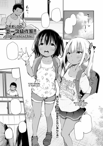 Thumbnail for Manatsu no Triangle