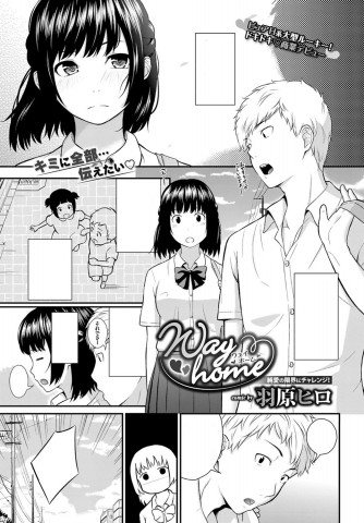 Thumbnail for Way home