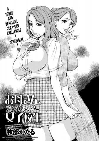 Thumbnail for Okaa-san, Nanchatte Joshikousei