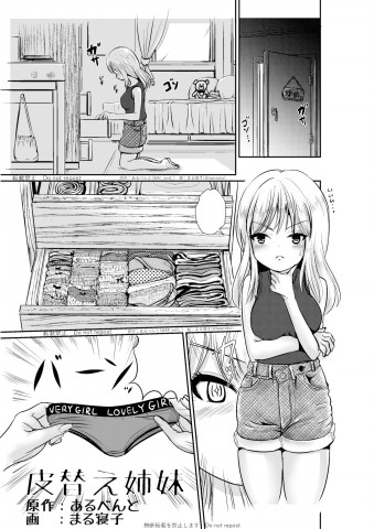 Thumbnail for Kawagae Shimai