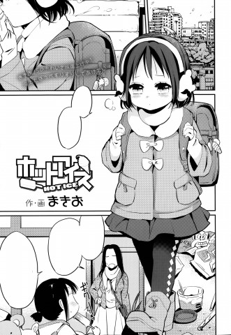 Thumbnail for Hot Ice