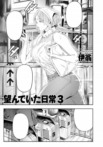 Thumbnail for Nozonde ita Nichijou