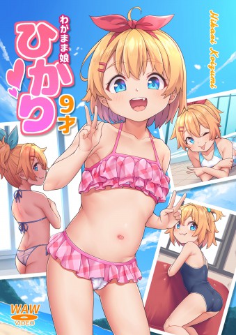 Thumbnail for Papa Daisuki