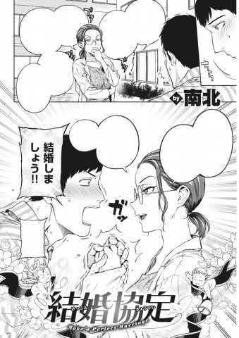 Thumbnail for Kekkon Kyoutei