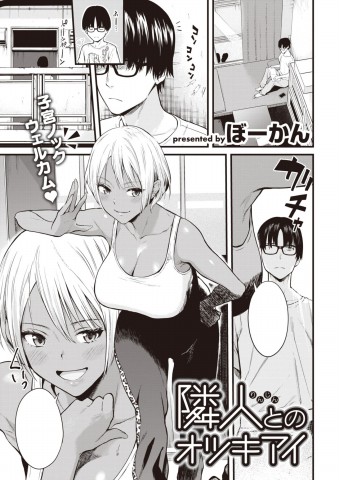 Thumbnail for Rinjin to no Otsukiai