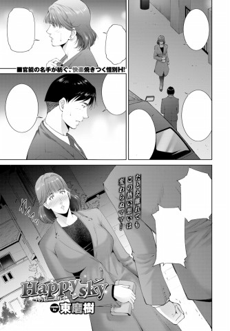 Thumbnail for Happy Sky