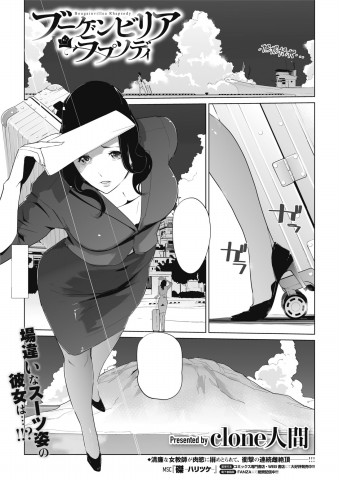 Thumbnail for Bougainvillea Rhapsody