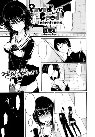 Thumbnail for Paved with Good Intentions