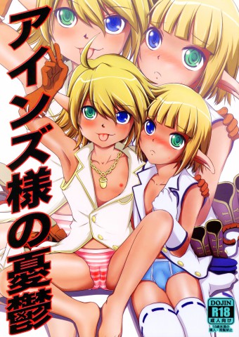 Thumbnail for Ainz-sama no Yuuutsu