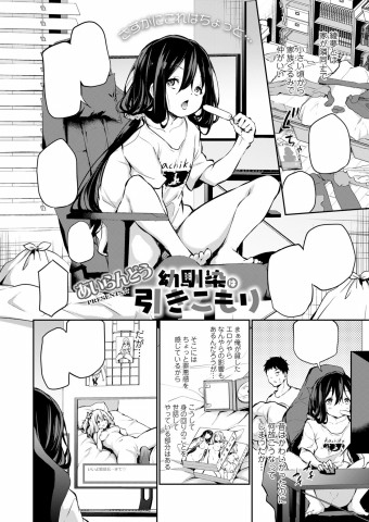 Thumbnail for Osananajimi wa Hikikomori