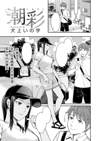 Thumbnail for Shiosai