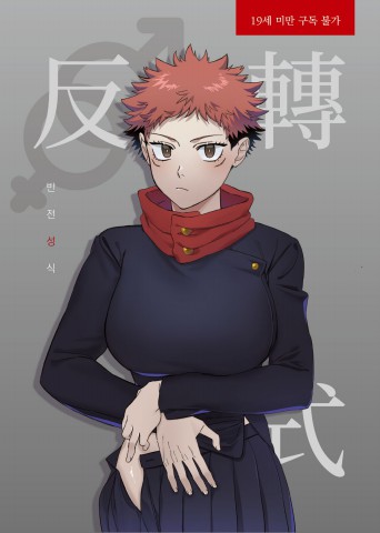 Thumbnail for Gender Reversal Celebration