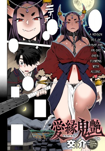 Thumbnail for Aien Kien