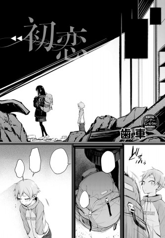 Thumbnail for Hatsukoi