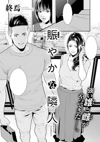 Thumbnail for Nigiyaka na Rinjin