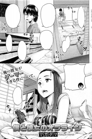 Thumbnail for Boku to Kanojo no Offline