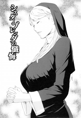 Thumbnail for Sister Brenda no Zange