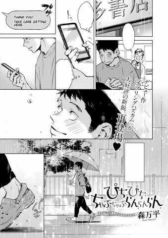 Thumbnail for Pichipichi Chabuchabu Ranranran