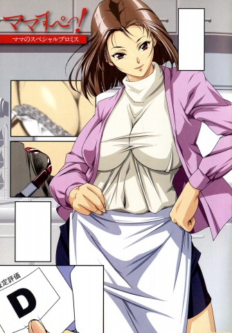 Thumbnail for Mama no Special Promise