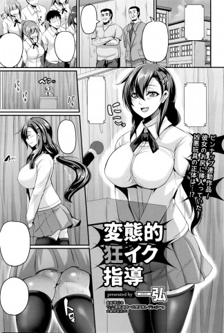 Thumbnail for Hentaiteki Kyouiku Shidou