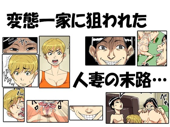 Thumbnail for Kazumi to Gitei, Sono Musuko-tachi