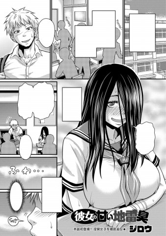 Thumbnail for Kanojo no Amai Jiraishuu