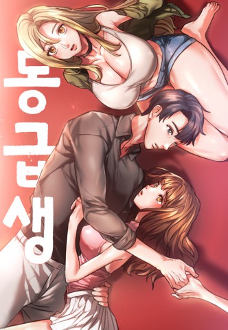 Thumbnail for Condisciple