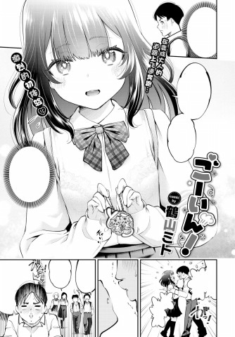 Thumbnail for Gouin!