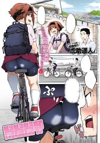 Thumbnail for Dendenden Bu