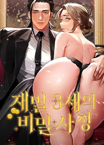 Thumbnail for Secret Affairs of the 3rd Generation